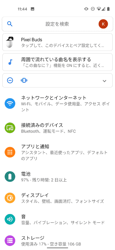 すぐにペアリングが行なえる