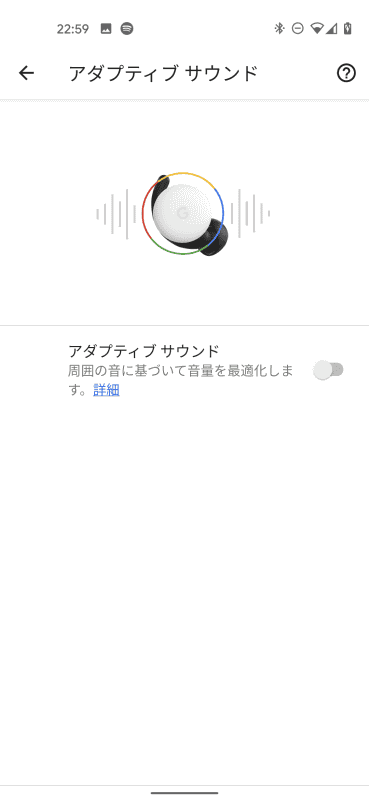 アダプティブサウンド