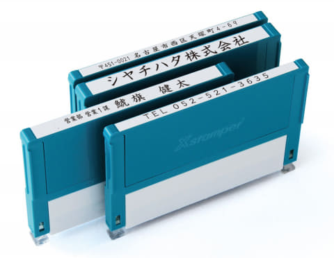 シヤチハタ、会社名・住所・電話番号の組み合わせ可変の「Xスタンパー