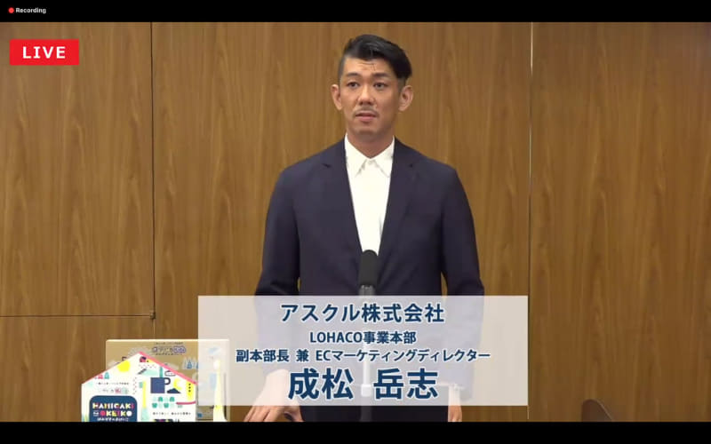 アスクル LOHACO事業本部 副本部長 兼 ECマーケティング ディレクター 成松岳志氏