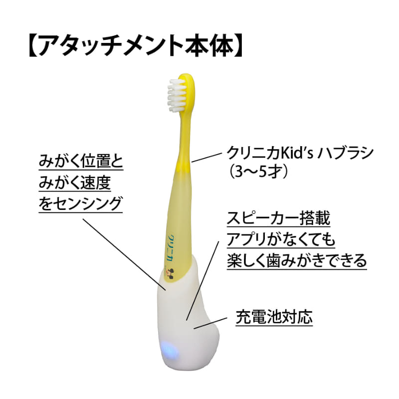 専用アタッチメント。加速度センサー内蔵