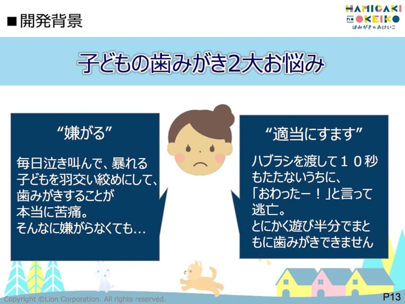 子どもの歯みがきの現状