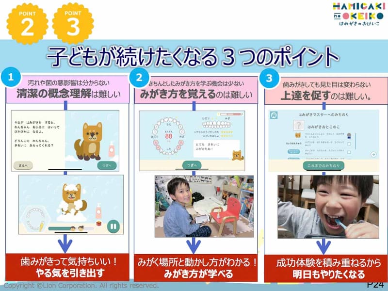 子どもに歯磨きを続けてもらうための3つのポイント