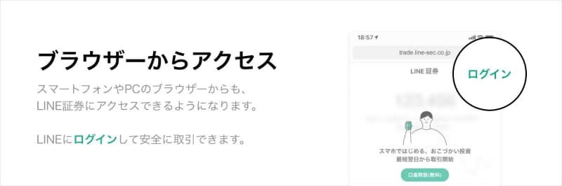 ブラウザからアクセス