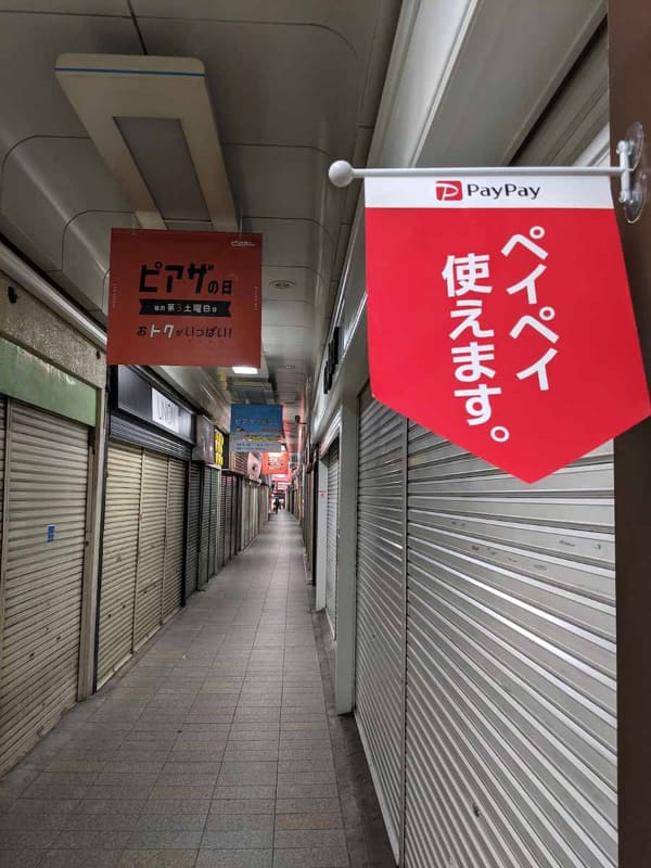 やはり、どこへ行っても見かけるPayPayがなんだかんだいって一番使いやすいとは思う