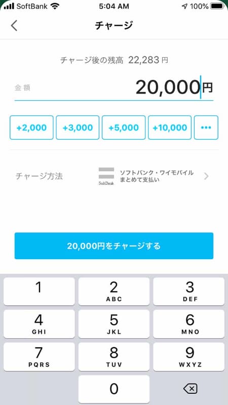 2万円のチャージでいきなり最大の5,000ポイントを入手することにした。入金方法はすでに連携済みのキャリア決済を選択