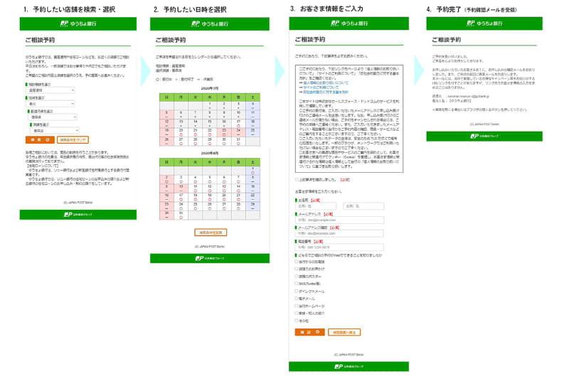 利用イメージ(スマートフォン)