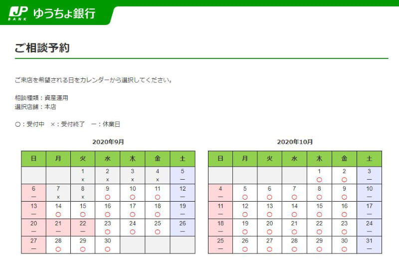 PCの日時指定画面