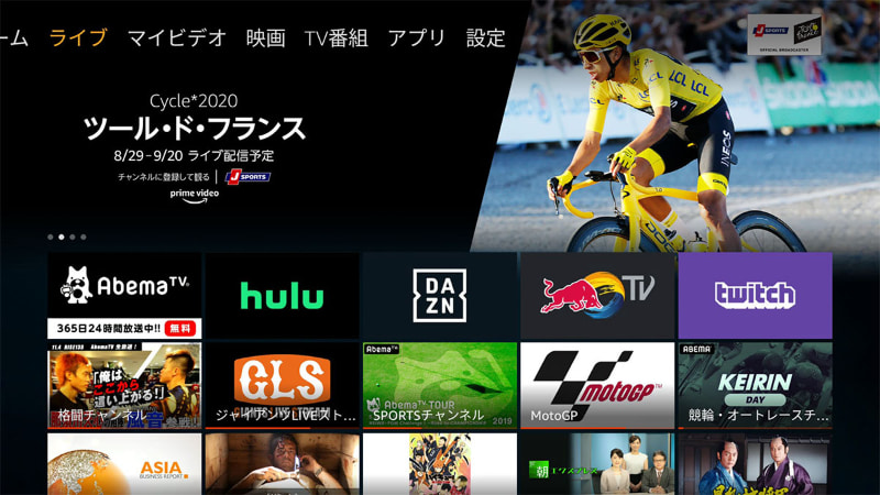 Amazon Fire TVシリーズに追加された「ライブ」タブ