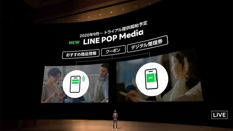 LINE POP Media