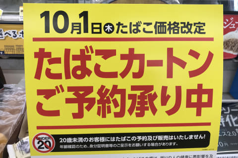 4年ぶり2度目のマイナンバーカード申請。喫煙者のマイナポイント【いつ