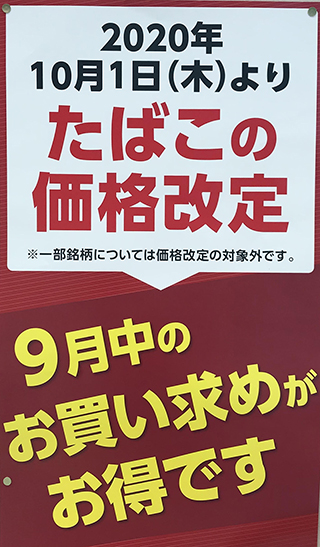 4年ぶり2度目のマイナンバーカード申請。喫煙者のマイナポイント【いつ