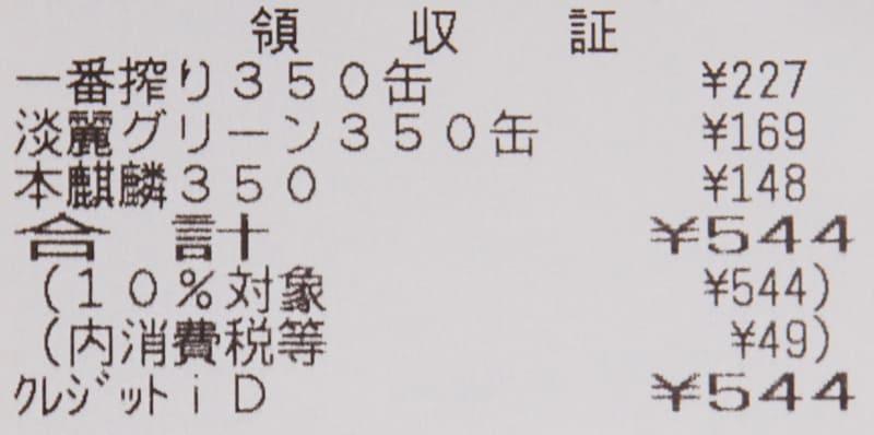 わかりやすい順番になっているのは、私の指示ではなく店員さんのファインプレー
