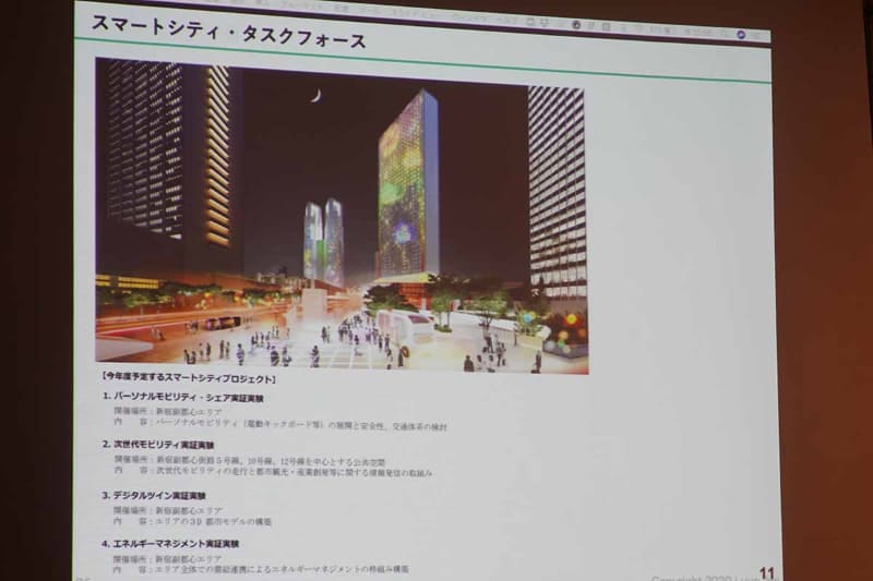 西新宿のスマートシティ化の一環として展開