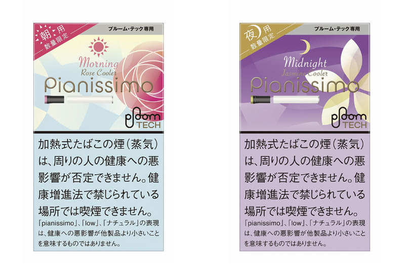 (左)モーニング・ローズ、(右)ミッドナイト・ジャスミン