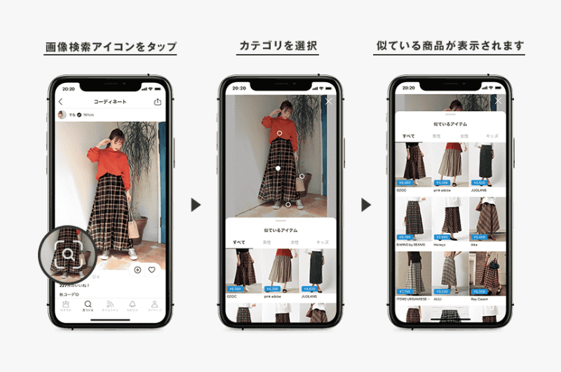 「類似アイテム検索」の使用方法