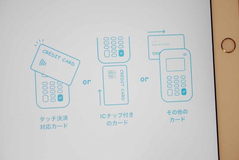 今回の対応では、クレジットカードのIC、磁気ストライプ、NFCの3面待ちに対応しているので、NFCタッチ決済だからといって特別な操作が必要ない点は嬉しい