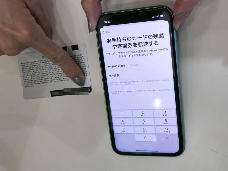 新規発行ではなくカード取り込みを選んだ場合は、まずカード裏面の番号を入力する