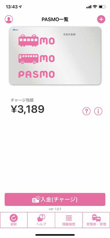 PASMOアプリ