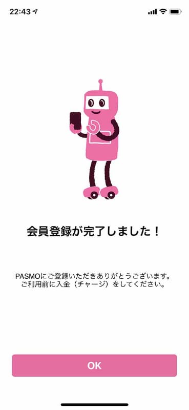 登録完了