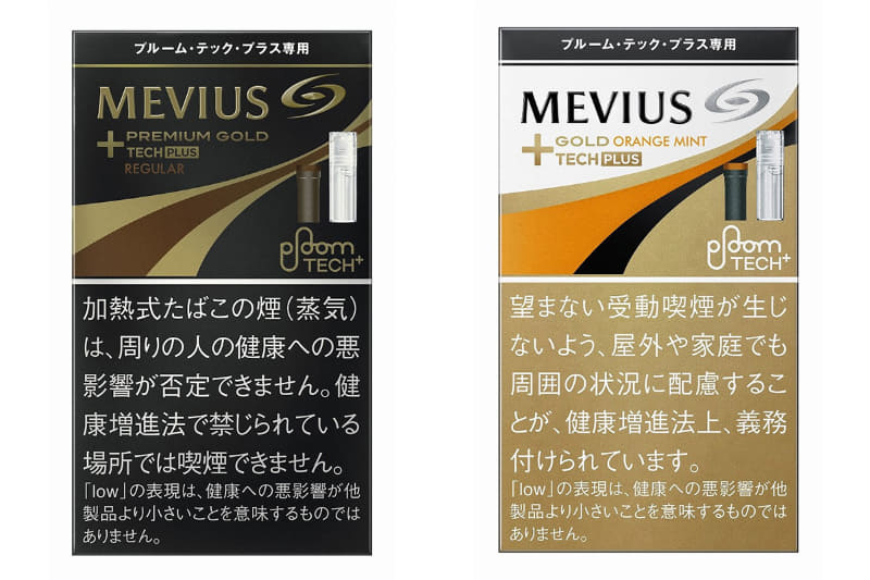 (左)メビウス・プレミアムゴールド・レギュラー、(右)メビウス・ゴールド・オレンジ・ミント