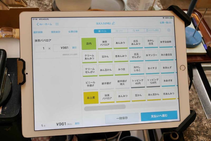 今回は、レジ担当店員がAirレジに商品を入力して、右下の「支払いへ進む」ボタンを押した直後から、決済を終えてレシートをお客様に渡すまでの時間を計測してみた
