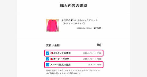 Web版メルカリ、コンビニ/ATM決済やdポイント払いに対応 - Impress Watch