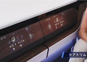 ドアトリム一体型次世代入出力デバイス