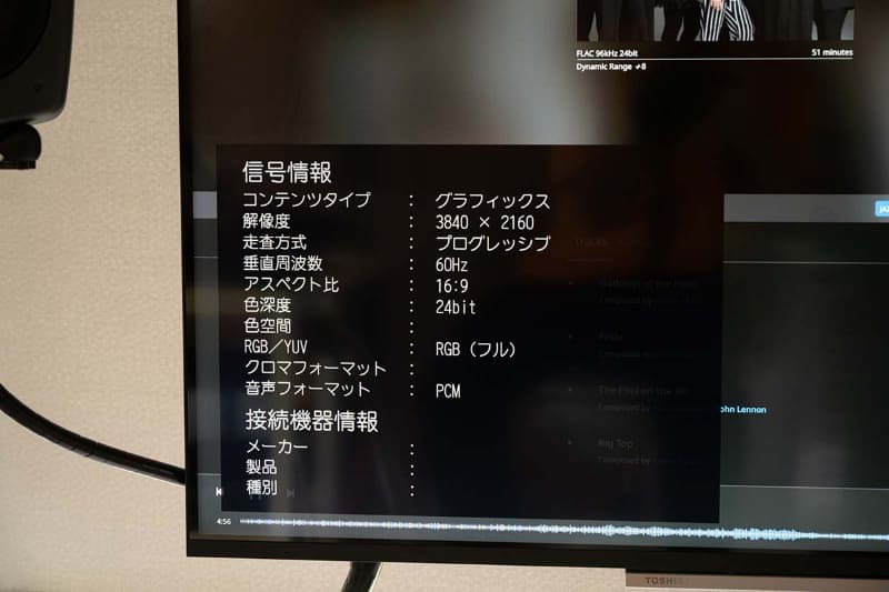 「55M540X」側で、PCのHDMI入力を確認したところ