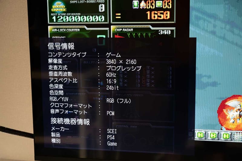 こちらは別のゲーム。RGBだ