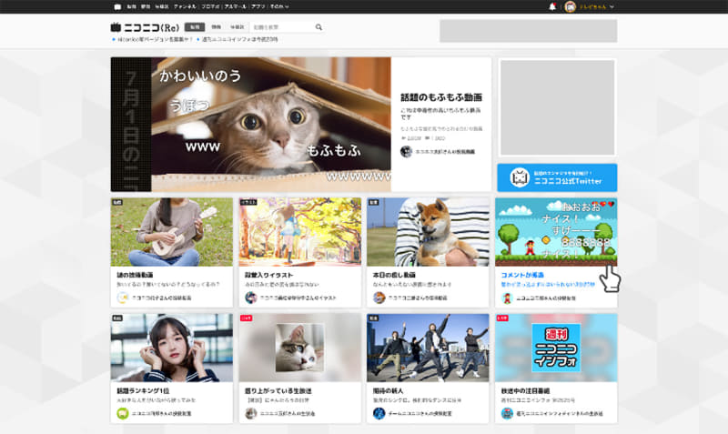 ニコニコ新TOPページ