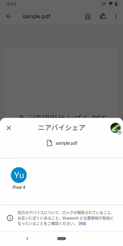 ドキュメントファイルも送信できる