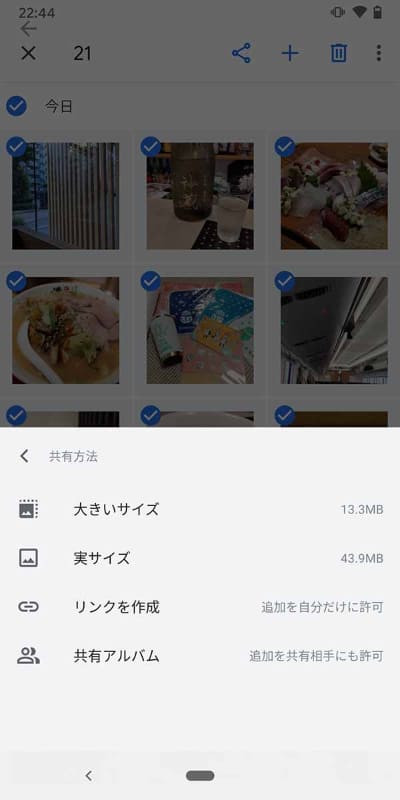 Googleフォトから複数枚写真を送信する時は複数の選択肢がある