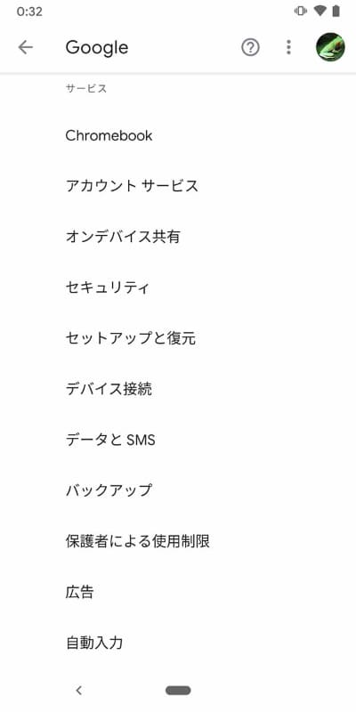 「Google」の「デバイス接続」の中に「ニアバイシェア」の設定がある