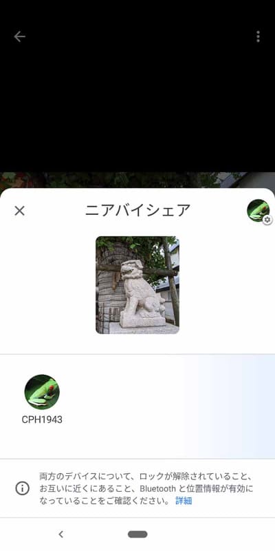 相手の連絡先に登録されていると、初回の確認をスキップしてファイルを送信できる