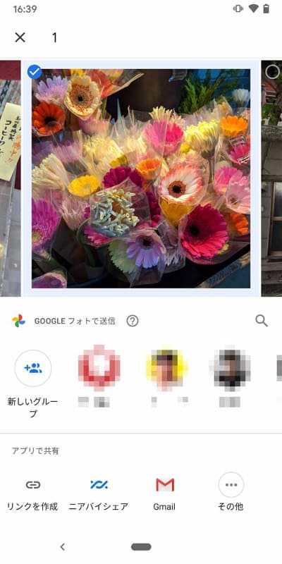 送信したいファイルの「共有」から「ニアバイシェア」を選択