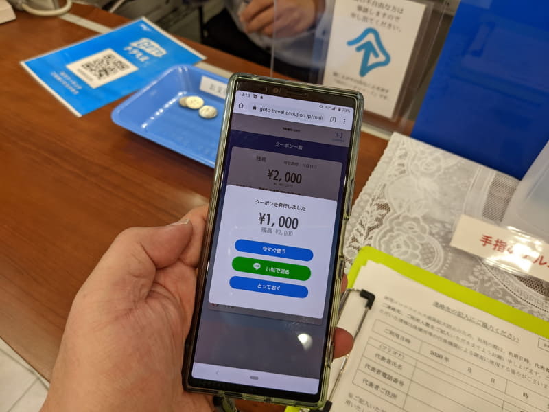 電子クーポンサイトにアクセスして、1,000円、2,000円、5,000円のいずれかのクーポンを発行