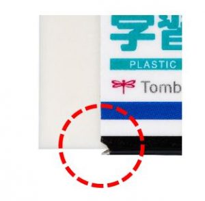 Uカットスリーブ