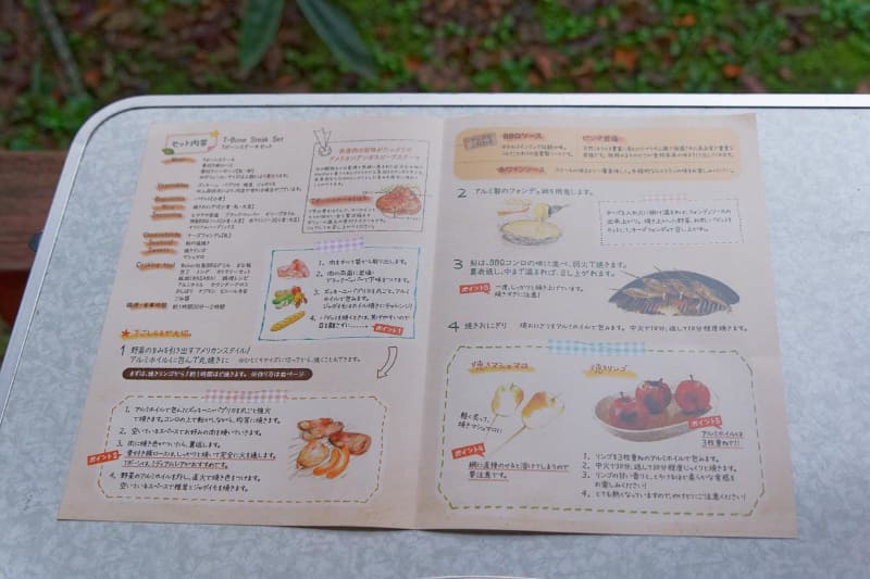 丁寧な作り方ガイドもありBBQを存分に楽しめる。手続きでミスはしてしまったが、宿泊プランの内容自体は大満足だった