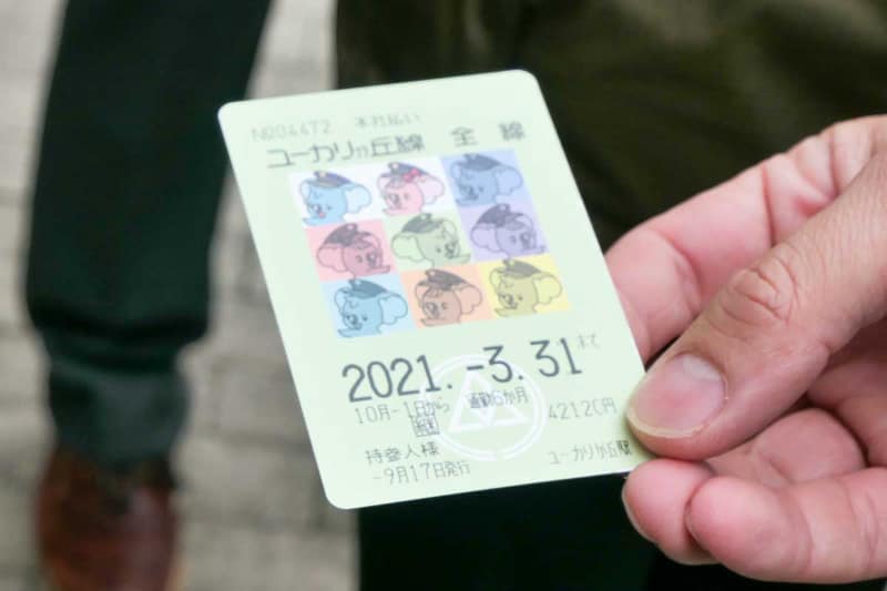 ユーカリが丘線の定期券。バスの運転手に見せればそのまま乗車できる