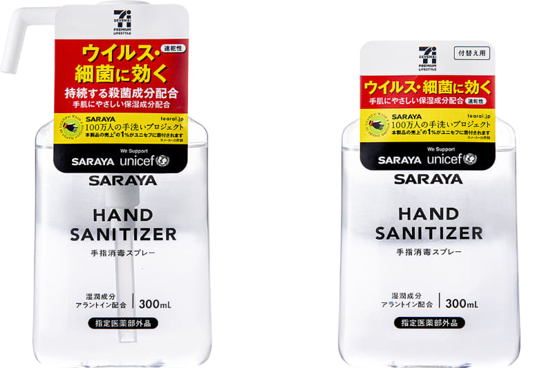 手指消毒スプレー