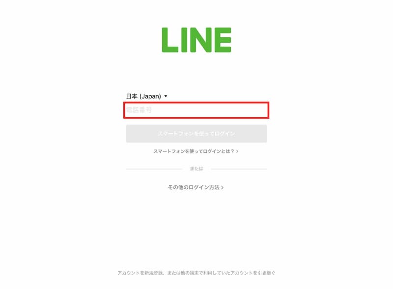 iPadのログイン画面