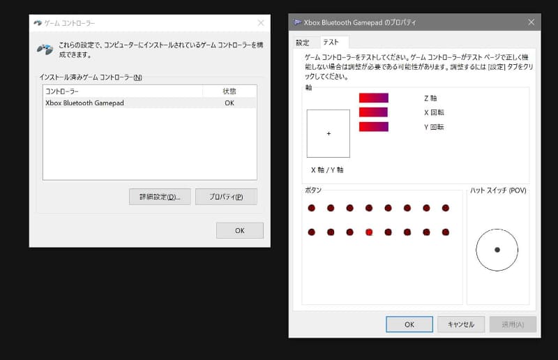 Bluetooth接続時の状態。シェアボタンを押すと12番のボタンが点灯するが……
