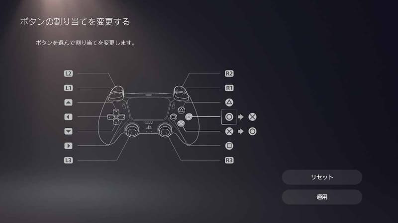 PS5でも「アクセシビリティ」の機能でボタンの入れ替えができる。これを使うと「○ボタンの位置(右)で決定」は可能だが……