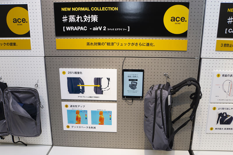 ラパックエアー V2