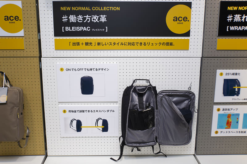 ブレイズパック