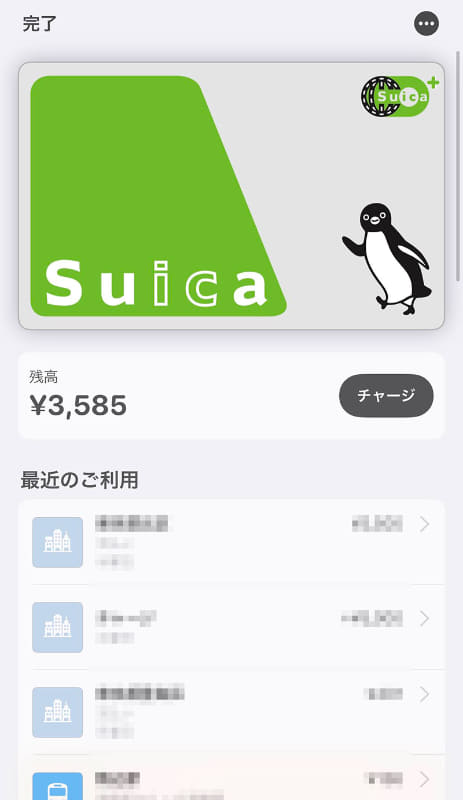 元の機種(8 Plus)のApple Payに登録されたSuica