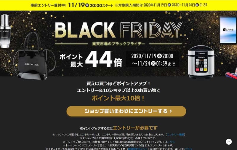 <a href="https://hb.afl.rakuten.co.jp/hgc/1db2a72a.2d53195e.1db2a72b.e36baefa/?pc=https%3A%2F%2Fevent.rakuten.co.jp%2Fcampaign%2Fpoint-up%2Fblackfriday%2F">楽天市場のブラックフライデー ポイント最大44倍(楽天アフィリエイト)</a>
