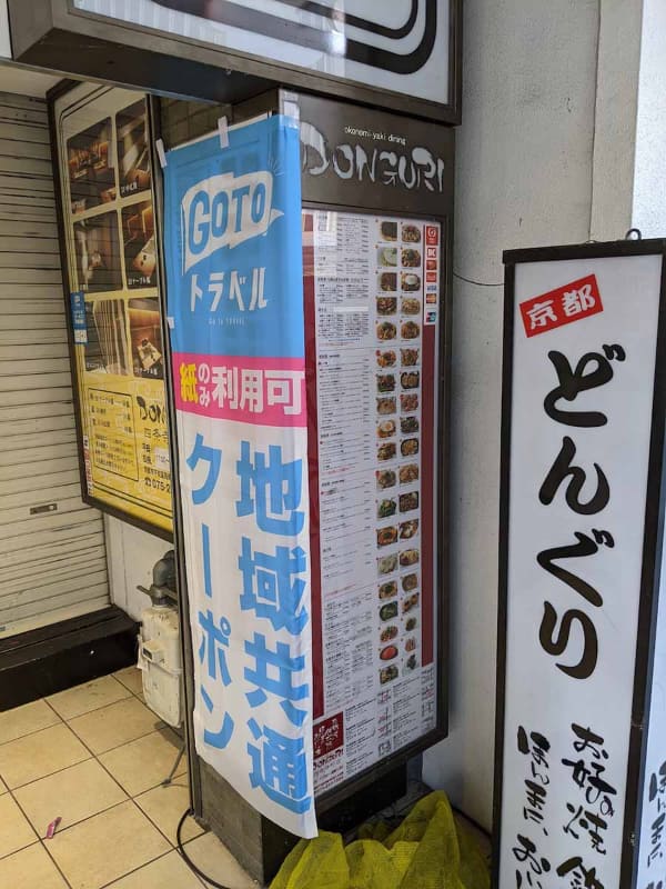 “のぼり”には紙専用バージョンもあるようだ