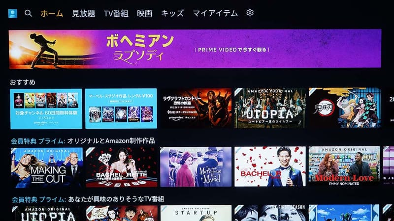 ChromecastのAmazon Prime Video